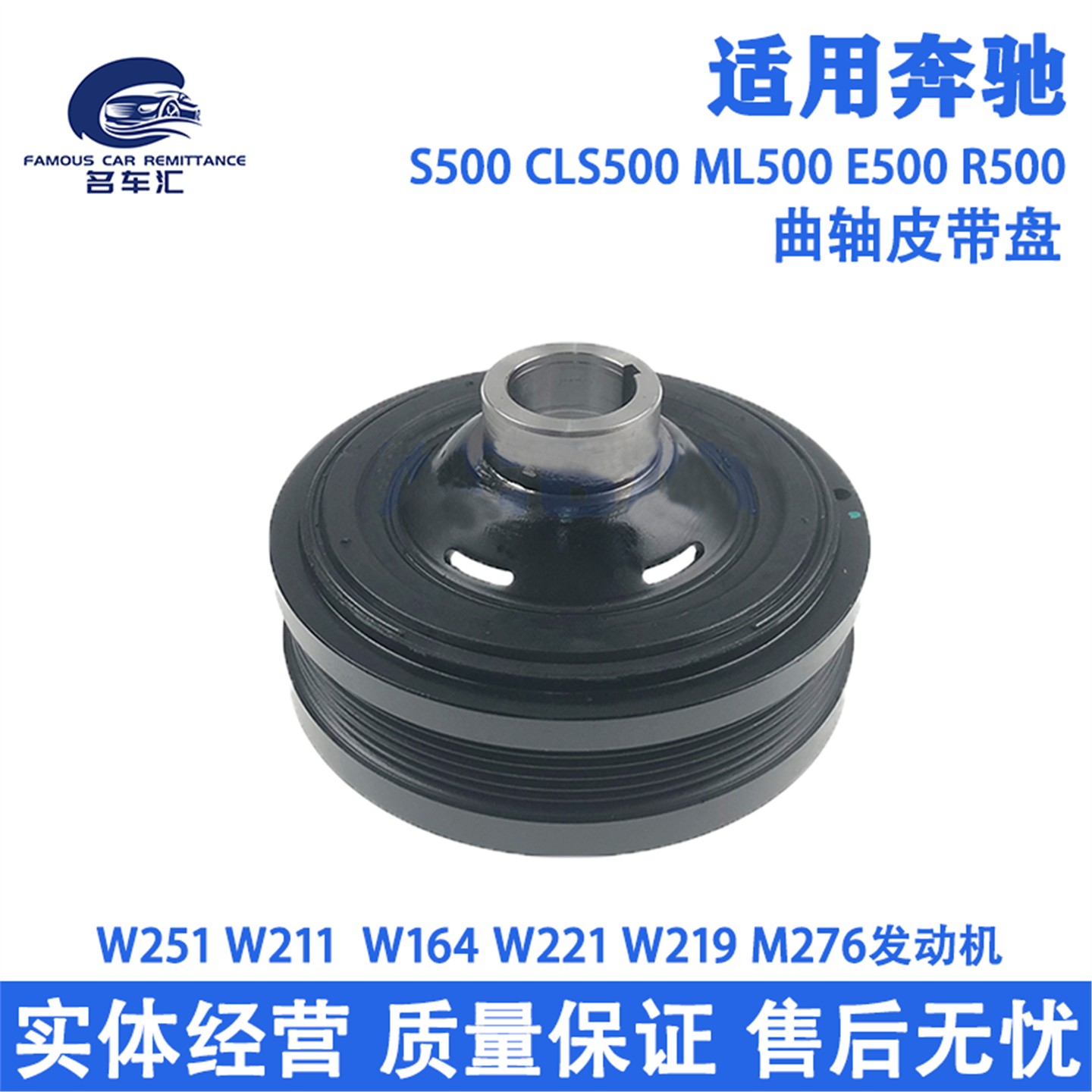 适用于奔驰CLS ML500 E500 R500 S500 W221 164 M276曲轴皮带盘轮