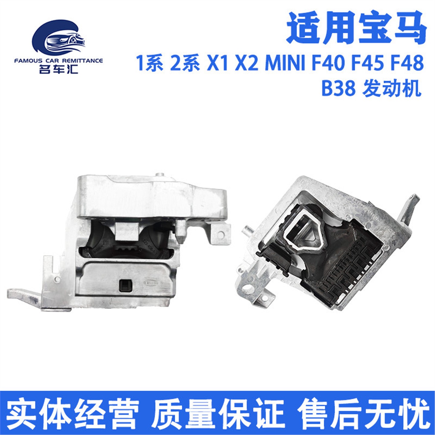 适用于宝马1系2系X1X2 F45 F49 118 218 220 B38发动机支架垫机脚