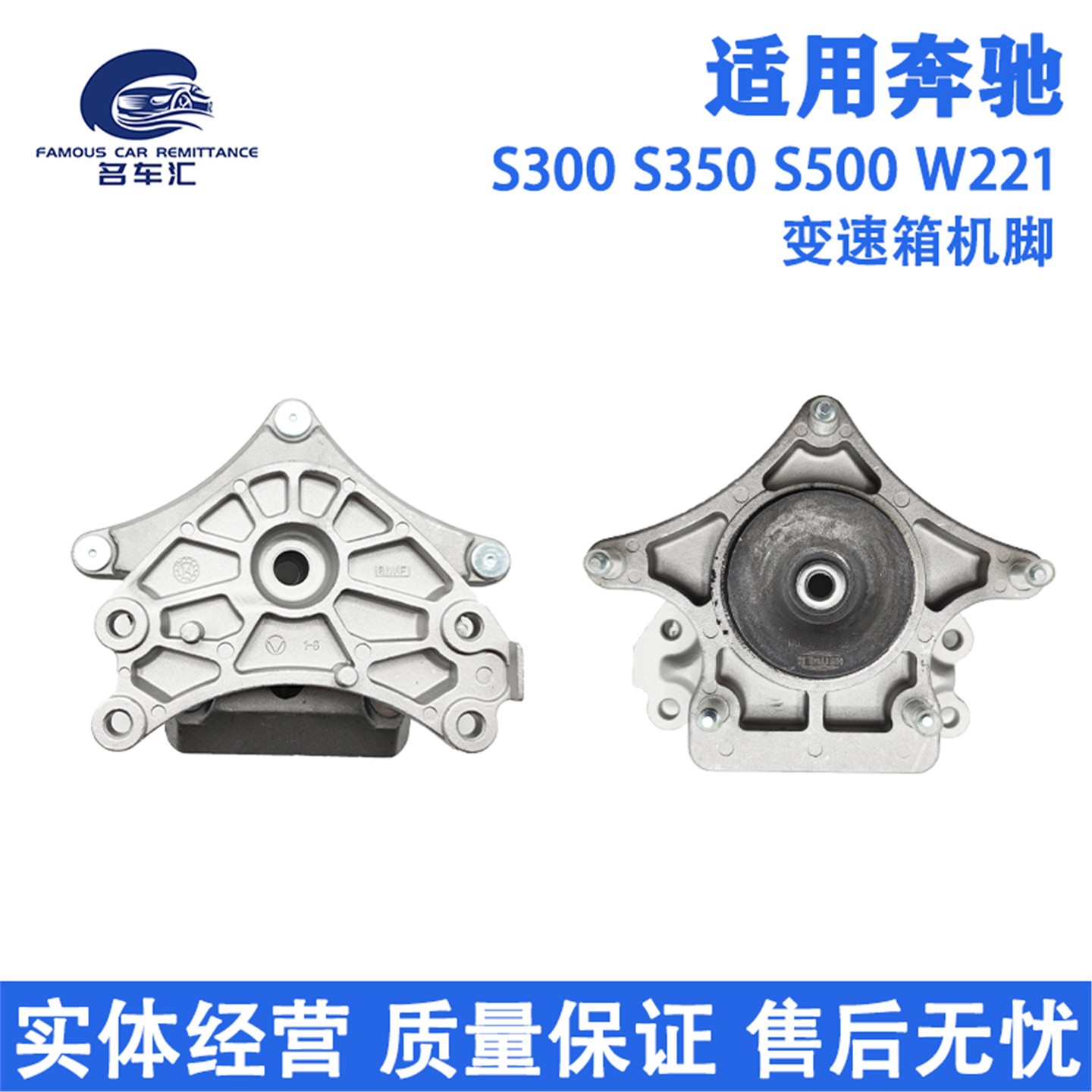适用于奔驰S级 S300 S350 S400 W221 波箱变速箱 支架垫机脚 胶垫