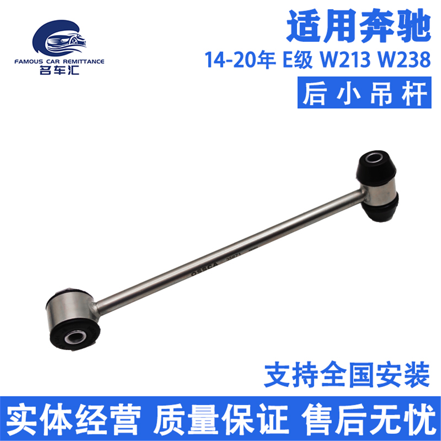适用于奔驰E级W213 W238 E200 E300 E320 后平衡杆连杆小吊杆球头