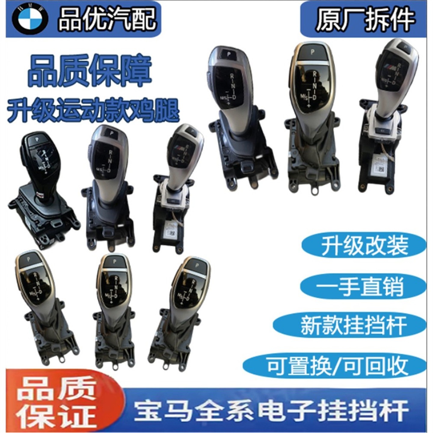 1系3系4系F35 F32F30F38F20F23 320运动挂挡杆换档杆升级改装