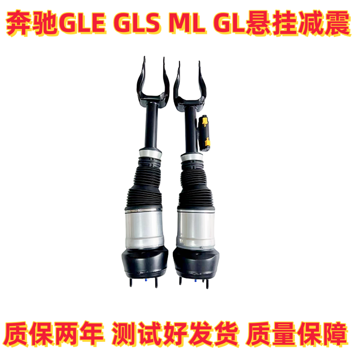 奔驰GLE300 GLE350 GLE420 GLS320 GLS500 ML400空气悬挂前减震器