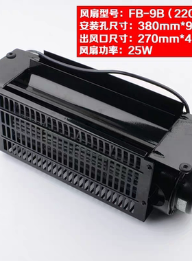 电梯横流式风扇FB-9B/FB-330/FB-1042B