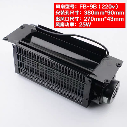 电梯横流式风扇FB-9B/FB-330/FB-1042B