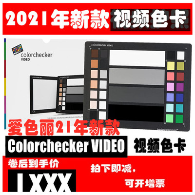 视频达芬奇色卡摄像video