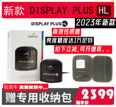 calibrite校色仪displayplusHL