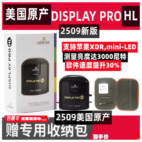 显示器校色仪XRITEcalibrite