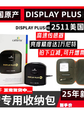 Calibrite 原爱色丽xrite I1 display PLUS HL显示器HDR校色仪