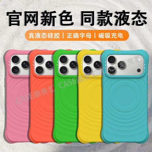 权志龙同款波漾壳MagSafe薄荷蓝