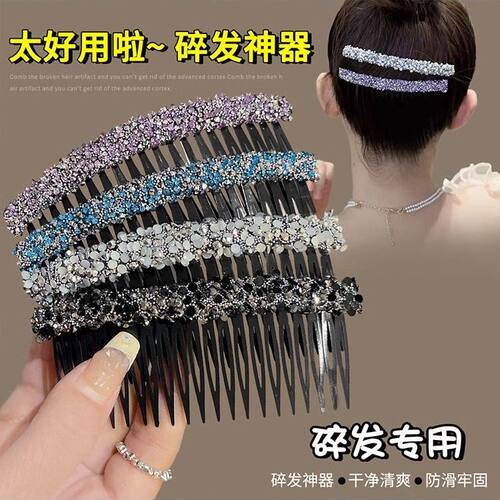 水钻刘海发梳发夹女2023新款插梳发卡夹子头饰后脑勺碎发整理神器