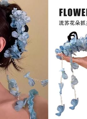 森系蓝色绣球花流苏抓夹女后脑勺花朵盘发夹鲨鱼夹子发卡海边头饰