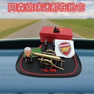 阿森纳周边生日礼物送男生大炮车载摆件球迷手办足球吉祥物纪念品