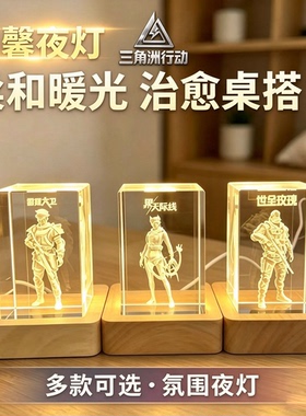 发光水晶摆件三角洲干员桌面装饰