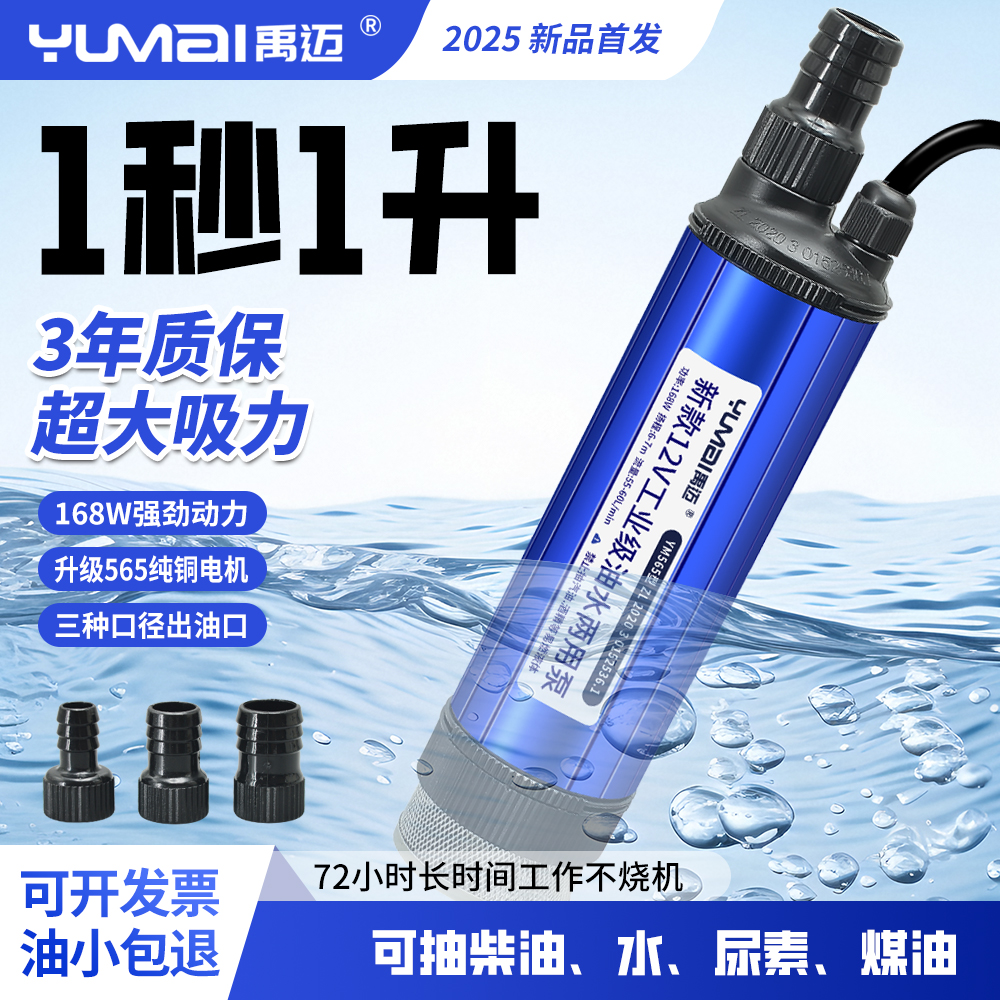 小型电动抽油泵12V24V220抽水泵