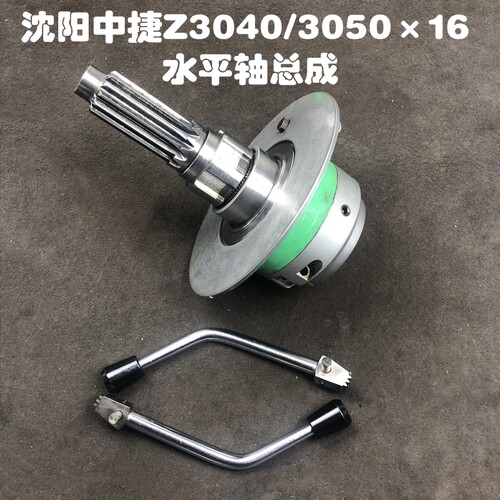 沈阳机床配件Z3040×16中捷摇臂钻床快速总成Z3050水平轴总成