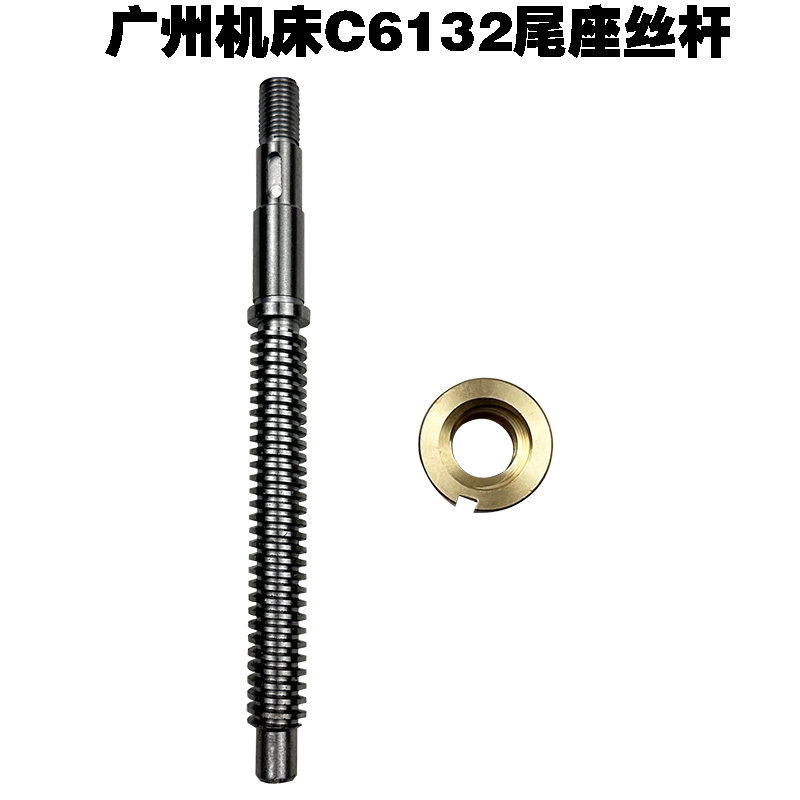 c6132a1广州机床厂尾座螺母