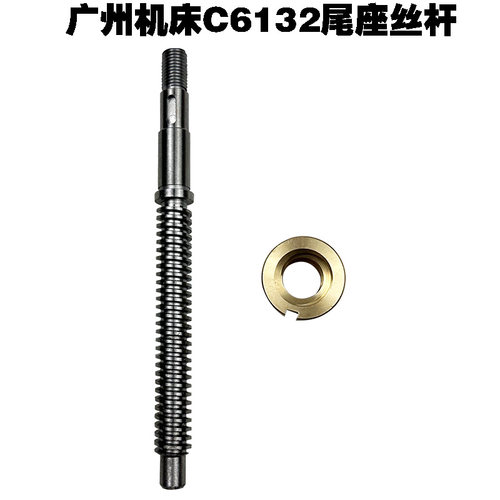 c6132a1广州机床厂尾座螺母