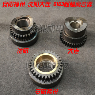 沈阳机床安阳机床大连福州CW6163BCW6180B车床配件德州超越离合器