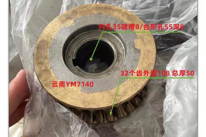 云南YM7140件机床配车床齿数32 内35 外径108 l50机床配件