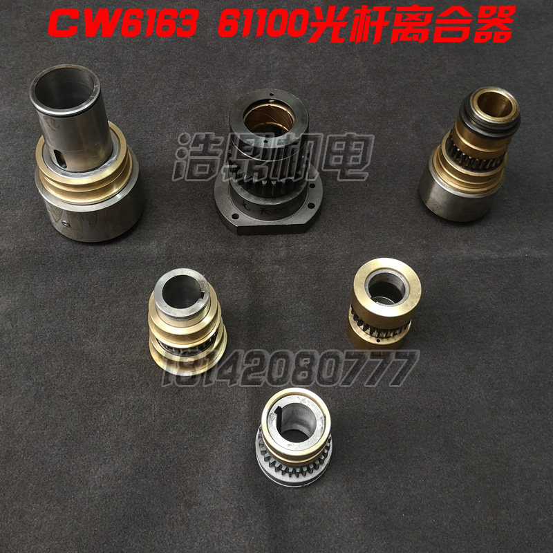 福州沈阳大连兰州天水机床cw6180  6163车床光杆离合器超越齿轮套