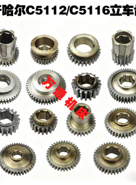 齐齐哈尔C5116 C5112A立式车床配件立车齿轮主轴箱变速箱202**