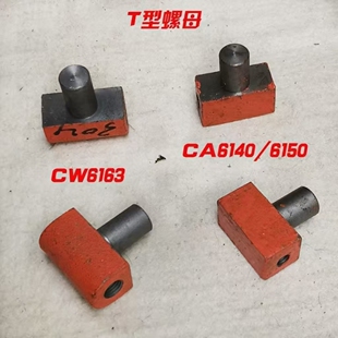 CA6140车床配件 3024 C630 cw6163尾座调节螺母 T型螺母
