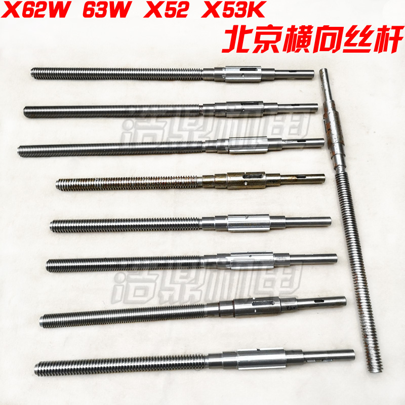 四川长征齐齐哈尔皖南横向丝杆
