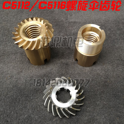 齐齐哈尔C5116立车铜螺旋伞齿轮