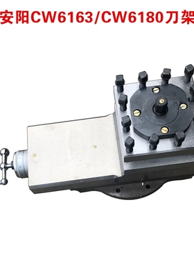 CW6163大连机床安阳天水CWA6185 刀架总成沈阳CW6180B刀架总成