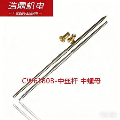 福州沈阳CW6180B中拖板丝杆