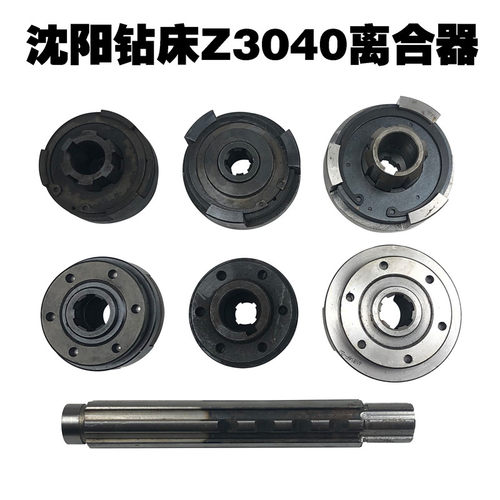 沈阳钻床中捷离合器总成