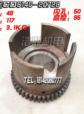 大连D6140C 6150床头箱 车床齿轮 双联齿 离合齿轮20706-20867机