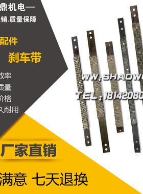大连CD6150A/CA6140沈阳机床厂机床配件 刹车带刹车皮 云南CY6150