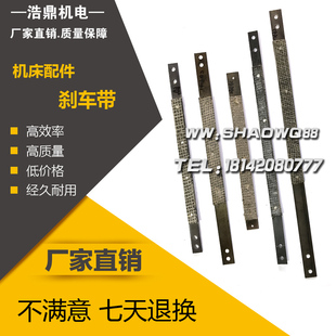 大连CD6150A/CA6140沈阳机床厂机床配件 刹车带刹车皮 云南CY6150