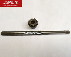 抚顺机床厂b5032机床配件插床配件小丝杆伞齿轮小齿轮Z19 L333
