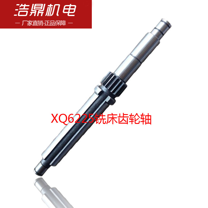 杭州20CR启新机床xq6225齿轮轴