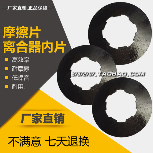 大连沈阳云南车床摩擦片