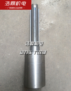 动力头配件台重DMX-W1-1868A花键轴