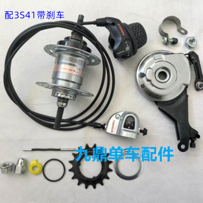 SHIMANO禧玛诺正品内三速花鼓变速器SG-3R40后轴36/28孔罗拉刹车