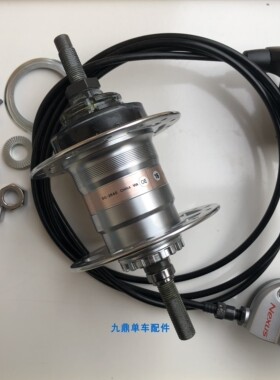 shimano禧玛诺内三速花鼓后轴3r40内3速28/36孔内变速花鼓罗拉刹