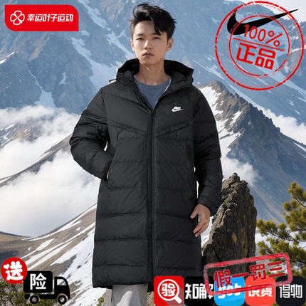 耐克外套男装2023冬季新款运动服加厚保暖中长款连帽羽绒服FB8180