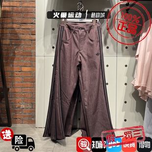 adidas三叶草男子新款复古刺绣logo条纹运动休闲长裤KT6371KT6370