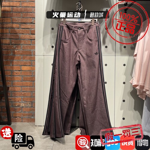 adidas三叶草男子新款复古刺绣logo条纹运动休闲长裤KT6371KT6370