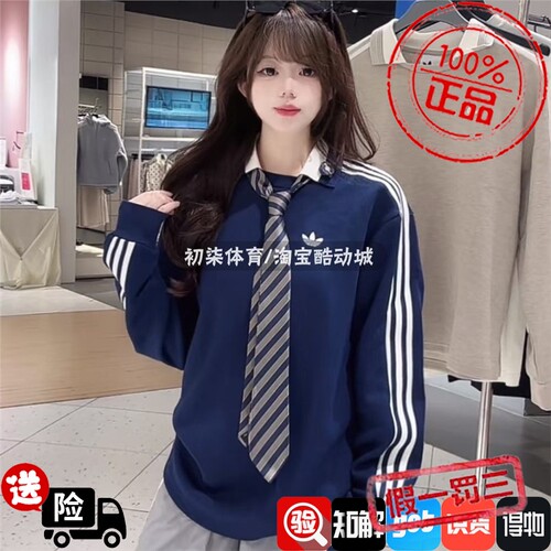 adidas阿迪达斯三叶草橄榄球风运动长袖男女POLO衫KZ0489/KZ0490