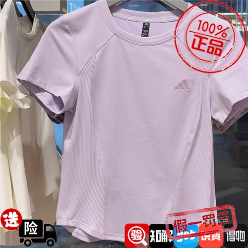 阿迪达斯26年夏季女子轻柔雅运动亲肤透气短袖T恤KH2647 KH2648