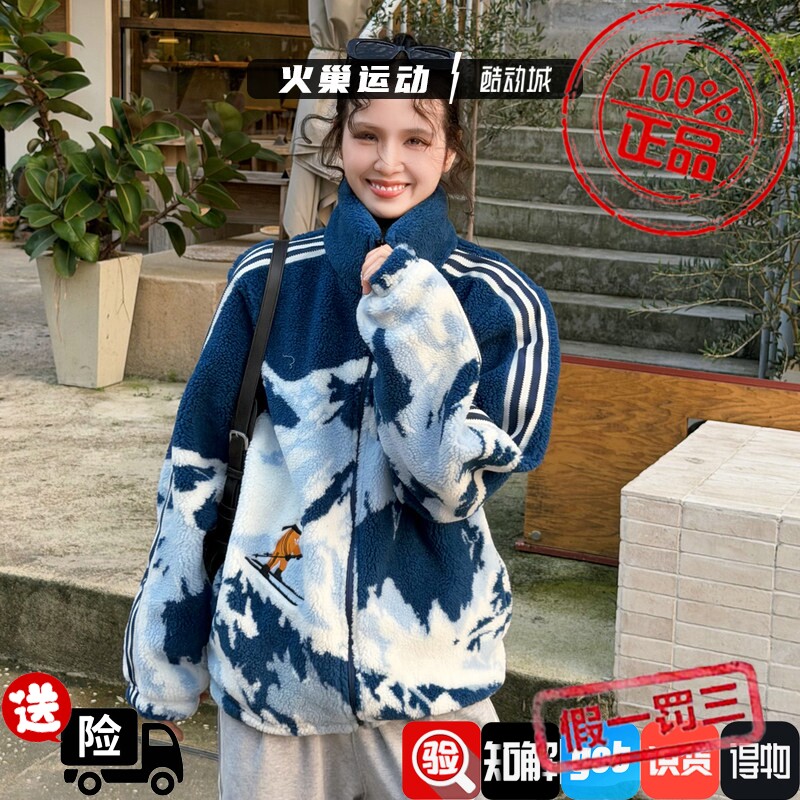 Adidas三叶草男女滑雪风时尚印花仿羊羔绒运动外套KW8149 KW8150