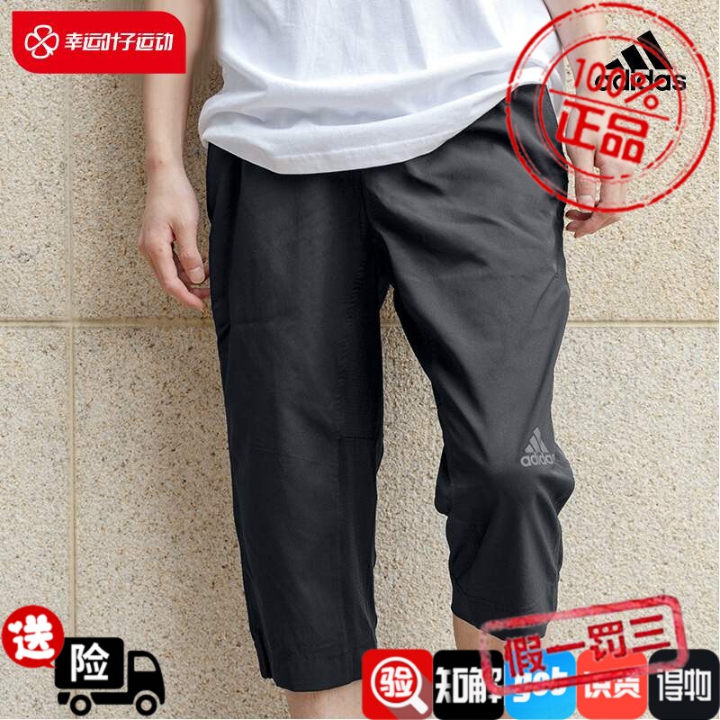阿迪达斯梭织中长裤男2023夏季新款运动裤黑色休闲七分裤BK0982