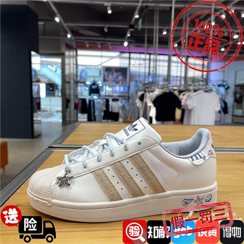 阿迪三叶草女子2026秋SUPERSTAR II经典贝壳头板鞋LB9763 LB9764