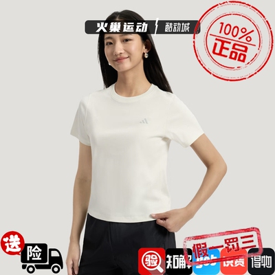 Adidas阿迪达斯女子 新款简约凉感平滑运动休闲短袖 KS5324KS5323