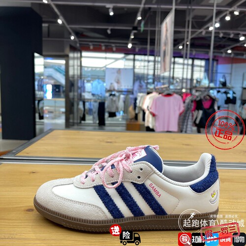 Adidas三叶草男女德训鞋2026夏秋迪士尼联名经典运动板鞋KH5899